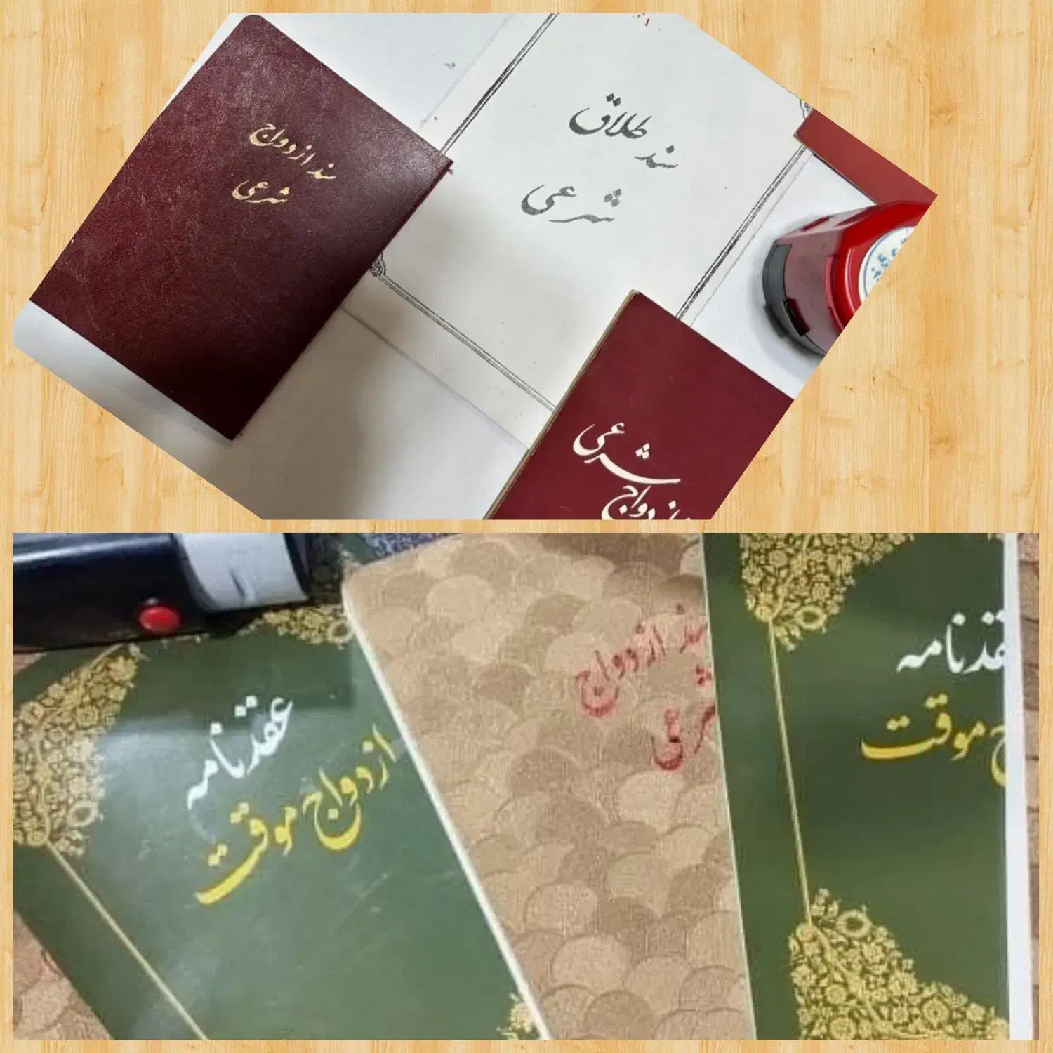 صیغه نامه ازدواج|خدمات پذیرایی، مراسم|اردبیل, |دیوار