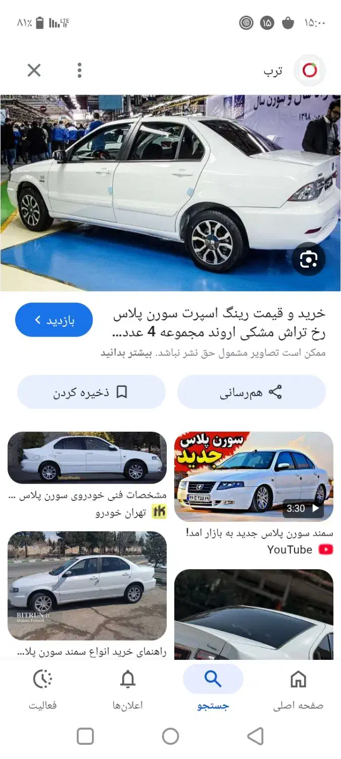 حواله سمند سورن پلاس دوگانه کارخانه Ef7|خودرو سواری و وانت|میاندوآب, |دیوار