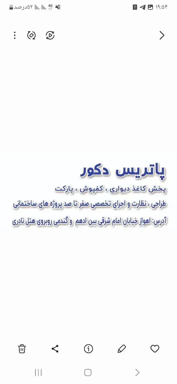 پخش کاغذ دیواری کفپوش قرنیز نبشی|خدمات پیشه و مهارت|اهواز, نادری|دیوار