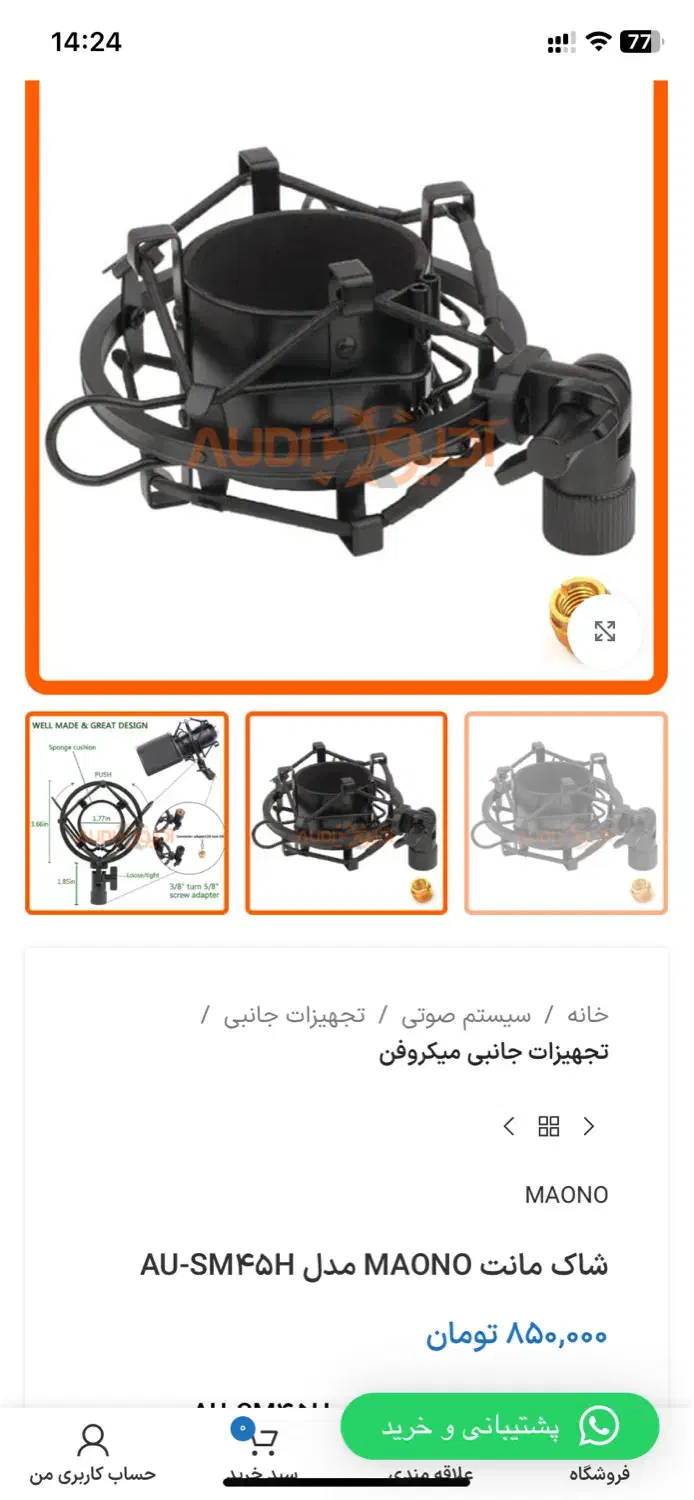 شاک مانت AU-SM45H|صوتی و تصویری|قم, دورشهر|دیوار