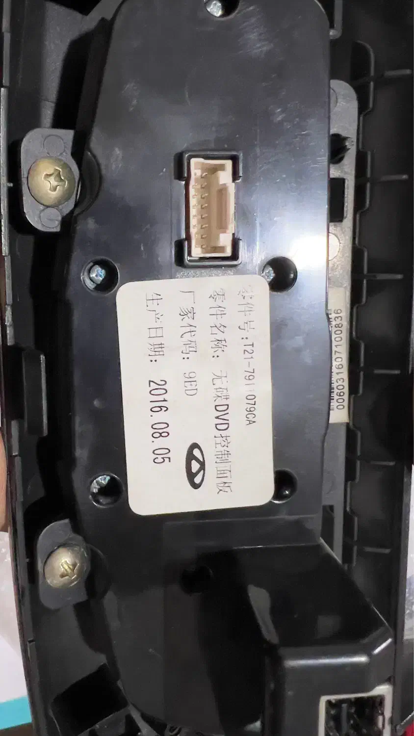 مانیتور فابریک تیگو 5|قطعات یدکی و لوازم جانبی|مهاباد (آذربایجان غربی), |دیوار