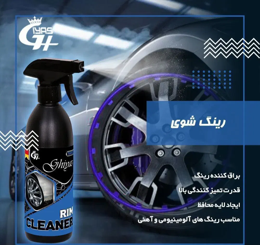 فروش عمده محصول نانو خانگی، خودرویی و کارواشی|مواد شوینده و دستمال کاغذی|اصفهان, همت‌آباد|دیوار