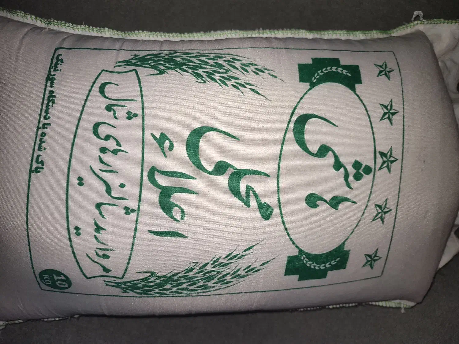 برنج هاشمی اعلاء|خوردنی و آشامیدنی|بندرعباس, |دیوار