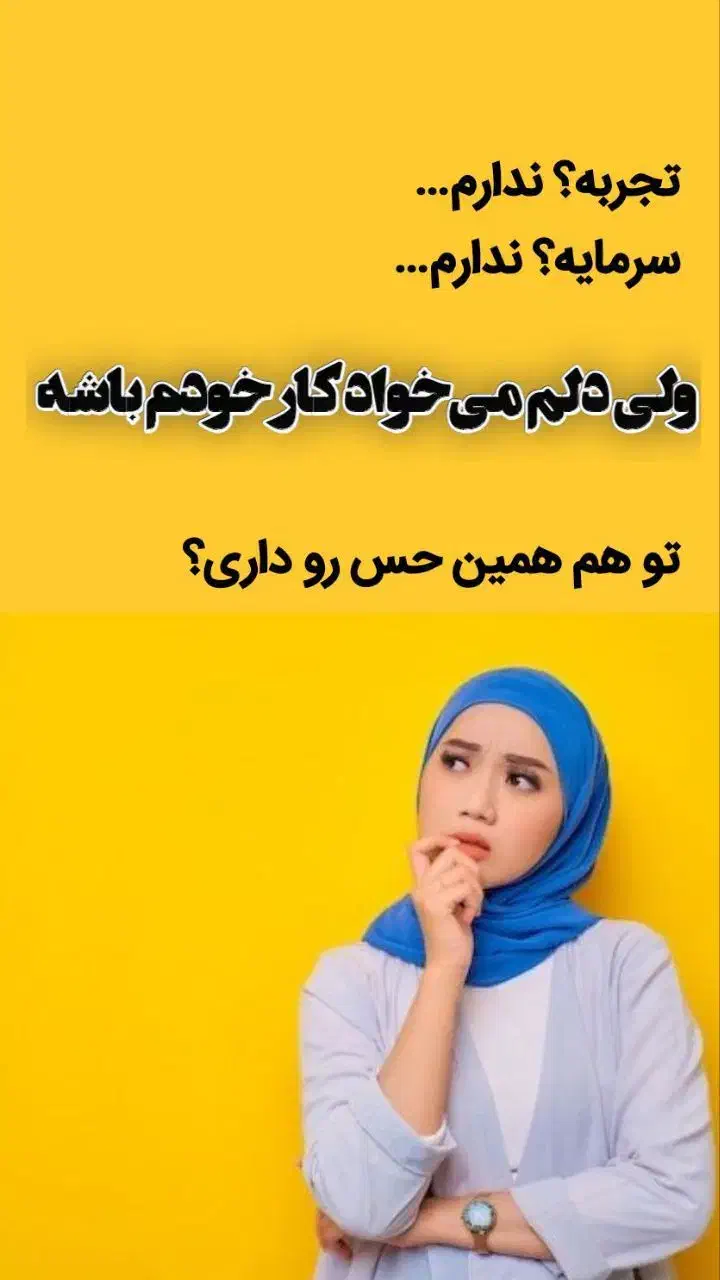 تجربه سرمایه ندارم|استخدام بازاریابی و فروش|ساری, |دیوار