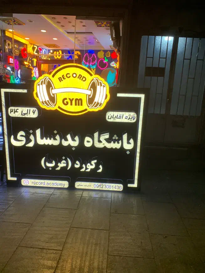 استخدام خانم مونتاژکار نئون و حروف چنلیوم|استخدام صنعتی، فنی، مهندسی|تهران, پامنار|دیوار