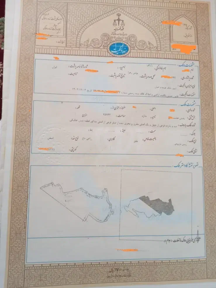 فروش زمین بدون آب با سند تک برگ|فروش زمین و ملک کلنگی|شال, |دیوار