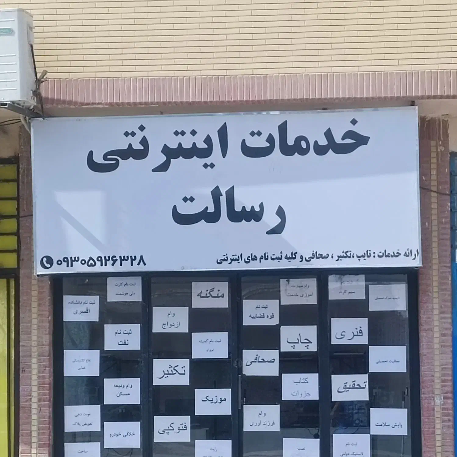 نصب ویندوز|خدمات رایانه‌ای و موبایل|زابل, |دیوار