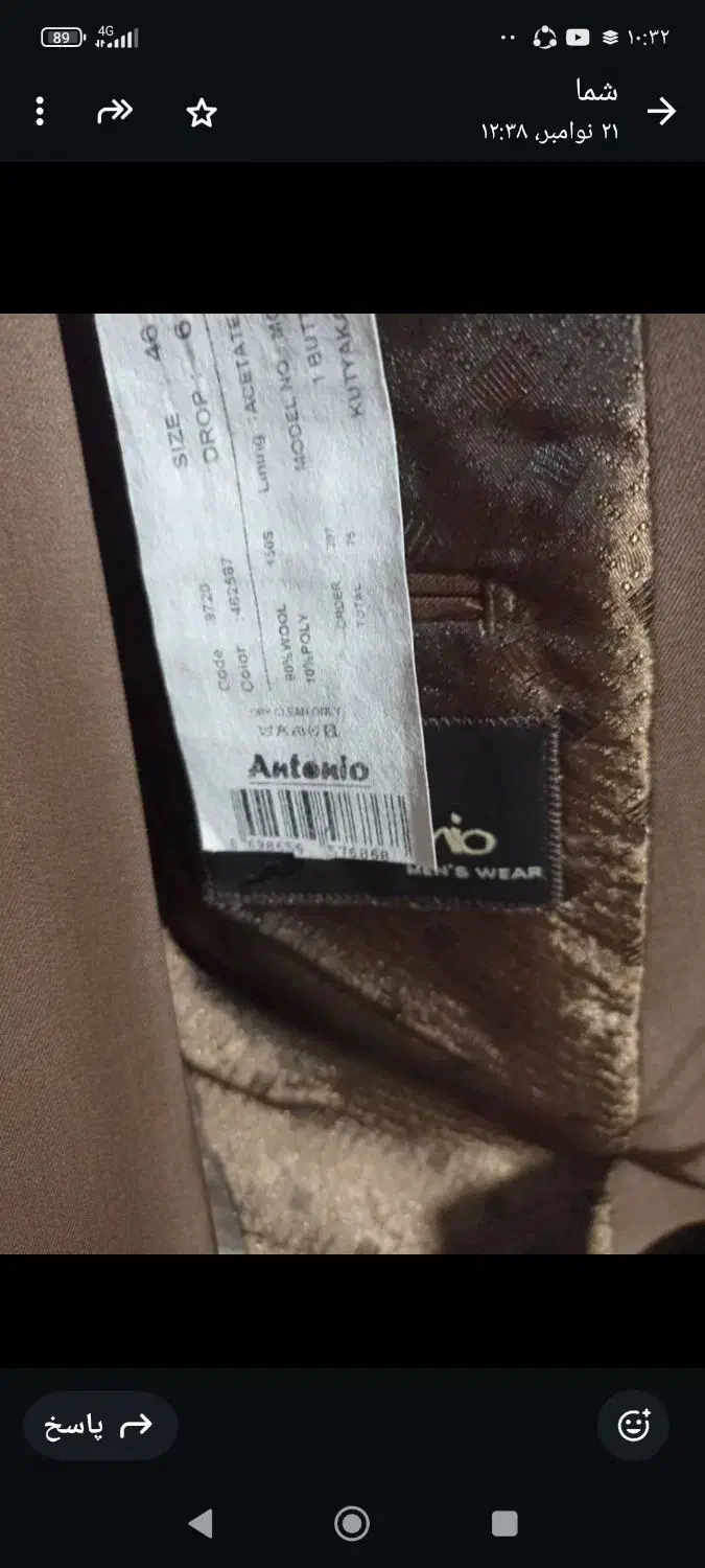 کت ش|لباس|اصفهان, خانه اصفهان|دیوار