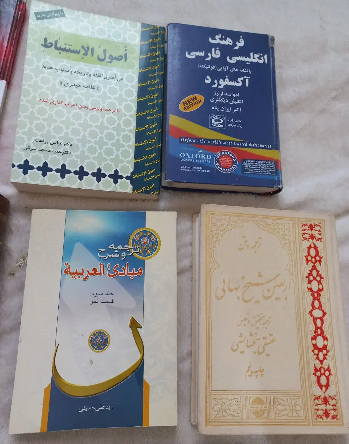 انواع کتاب|کتاب و مجله مذهبی|تهران, نیروی هوایی (پیروزی)|دیوار