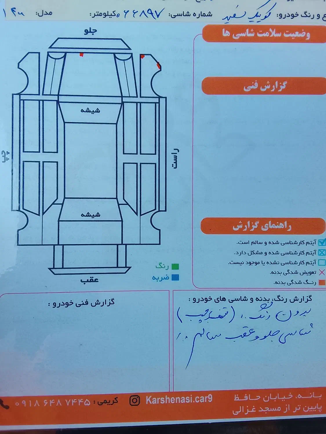 کوییک r 1400|خودرو سواری و وانت|بانه, |دیوار
