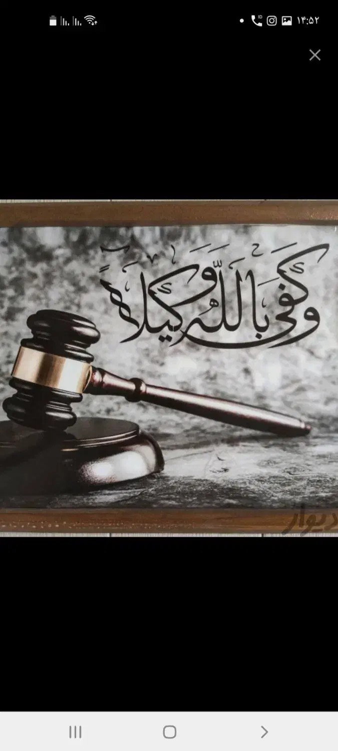 وکیل حرفه ایی و کار کشته|خدمات مالی، حسابداری، بیمه|اهواز, امانیه|دیوار