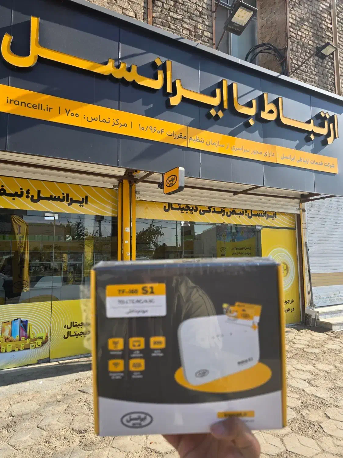 مودم اقتصادی ایرانسل|مودم و تجهیزات شبکه|زابل, |دیوار