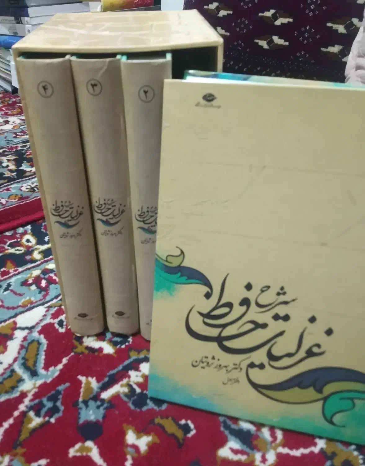 کتاب|کتاب و مجله ادبی|نیشابور, شهید جعفری|دیوار