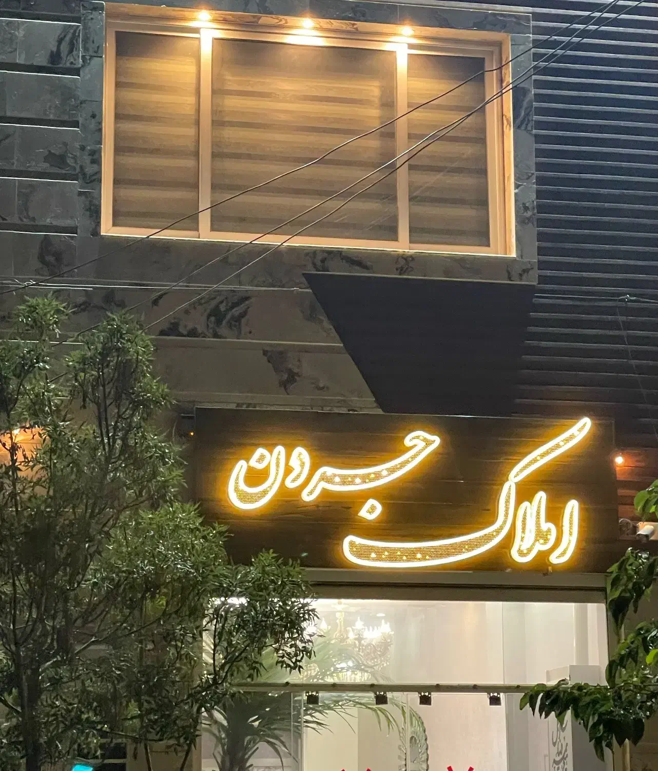 گلدیس/منازل خانه بنیاد/60 متر/محله شیک و ارام|اجارهٔ آپارتمان|شاهین‌شهر, شهرک گلدیس|دیوار