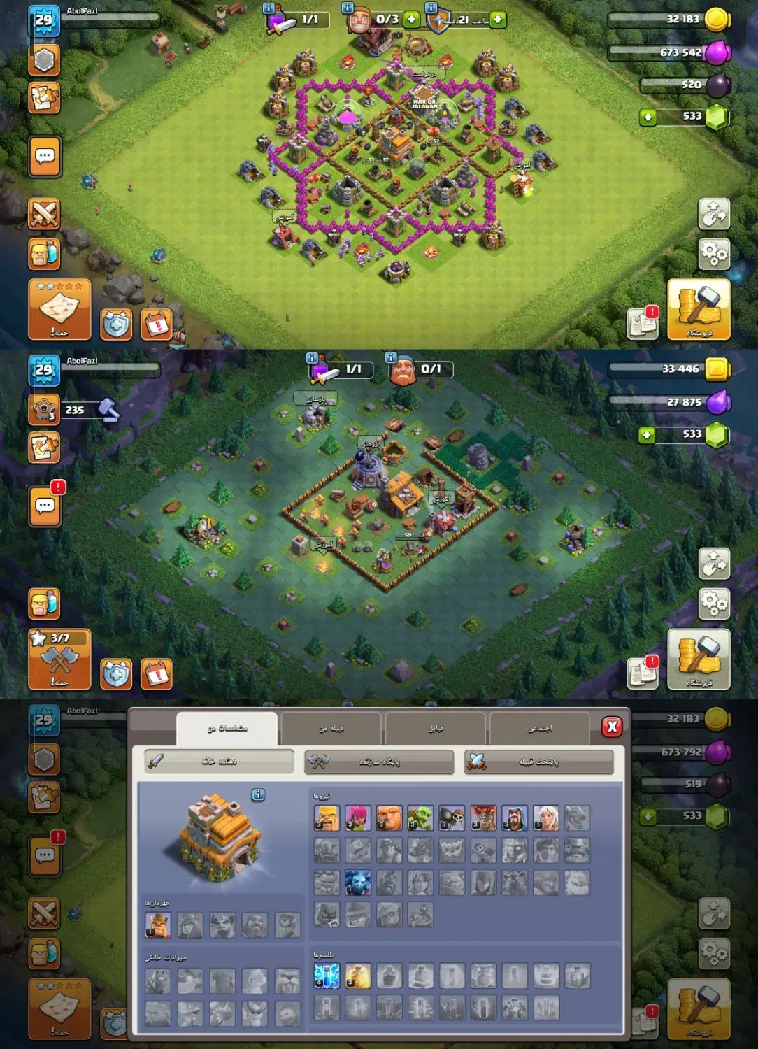 اکانت کلش تان ۷|کنسول، بازی ویدئویی و آنلاین|مشکیندشت, |دیوار