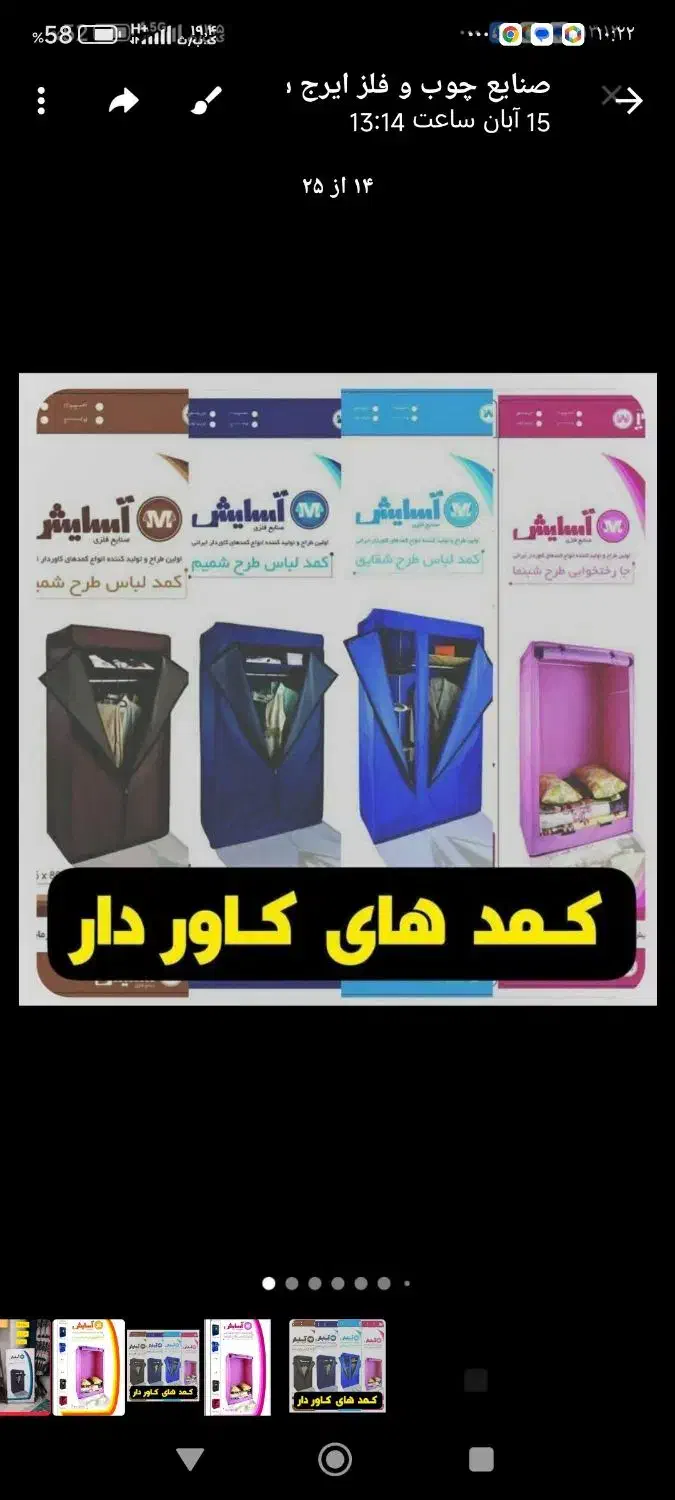 کمد برزنتی وجا رختخوابی|جاکفشی، کمد، دراور|کرمانشاه, |دیوار