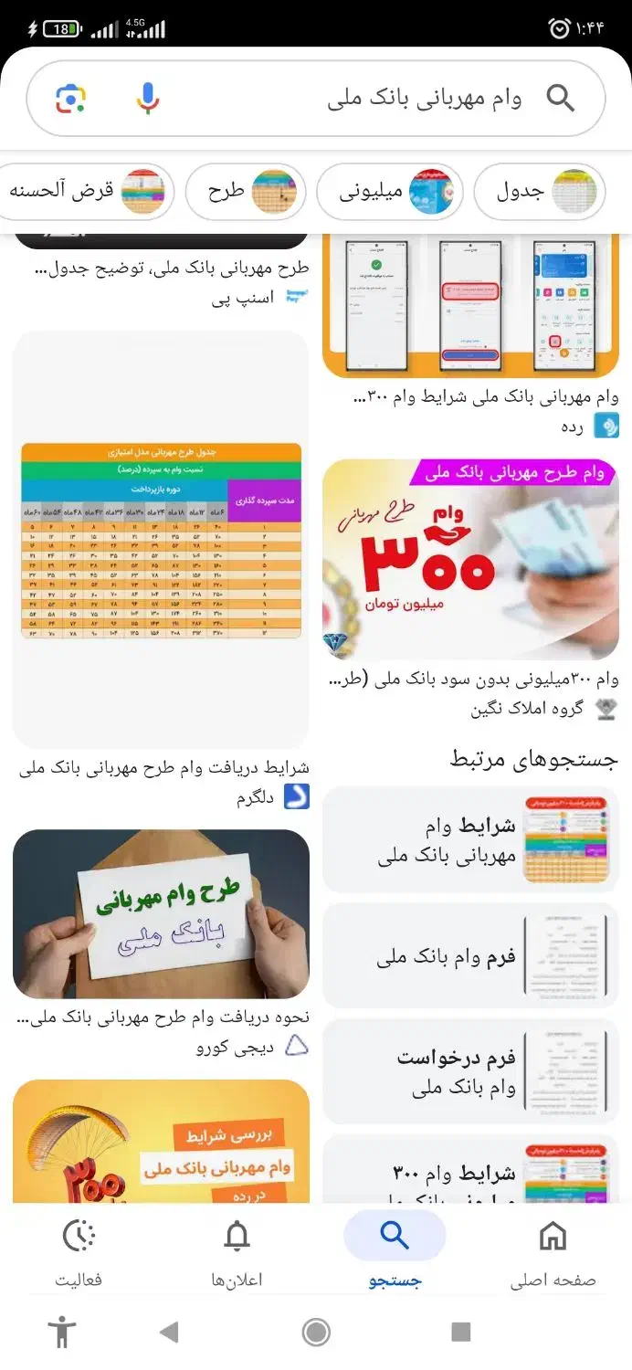 وام 4درصد بانک ملی|خدمات مالی، حسابداری، بیمه|سنندج, |دیوار