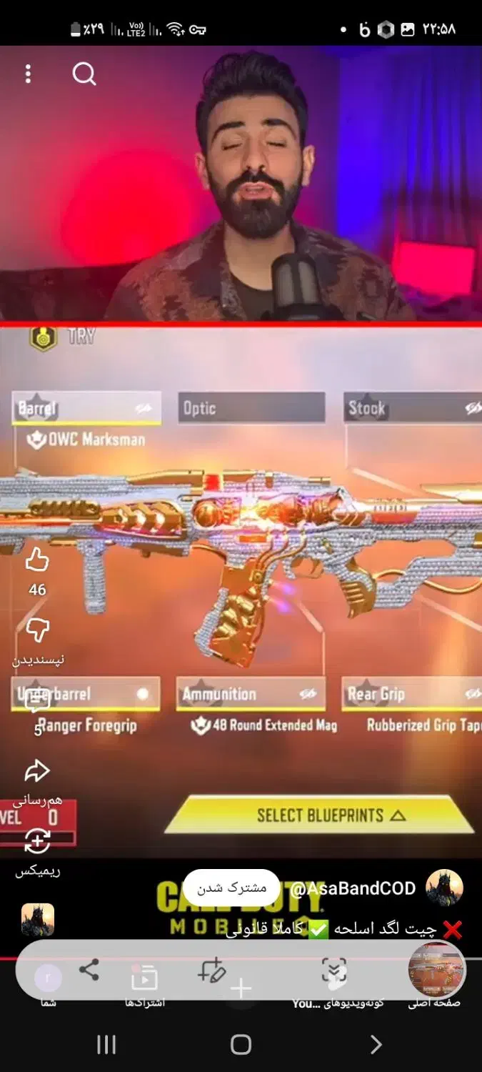 اکانت کالاف رایگان|کنسول، بازی ویدئویی و آنلاین|گندمان, |دیوار