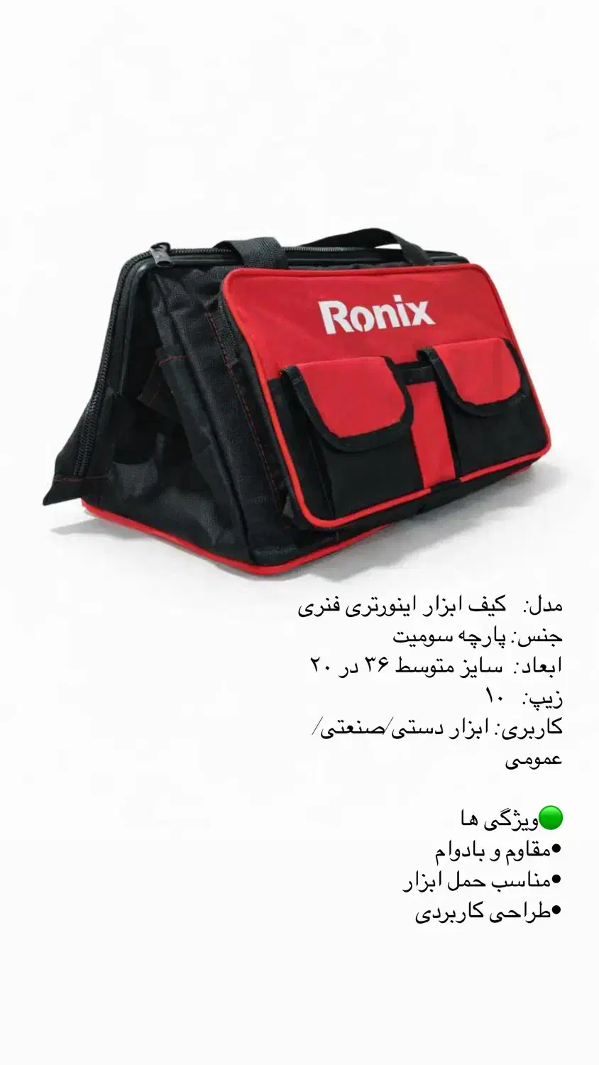 تولیدی کیف ابزار|ابزارآلات|قم, حاج زینل|دیوار