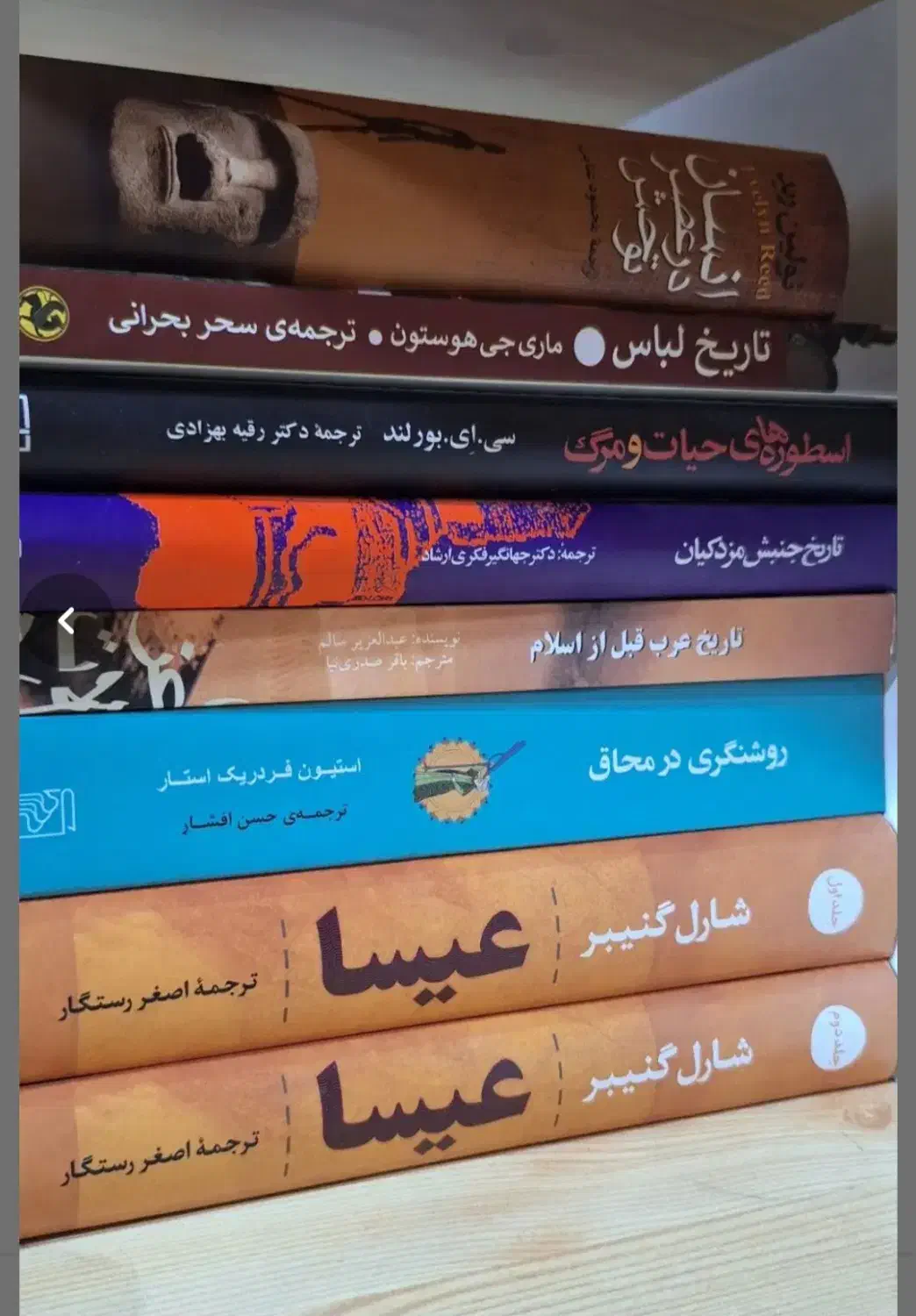 نصف قیمت|کتاب و مجله تاریخی|اصفهان, شهریار|دیوار