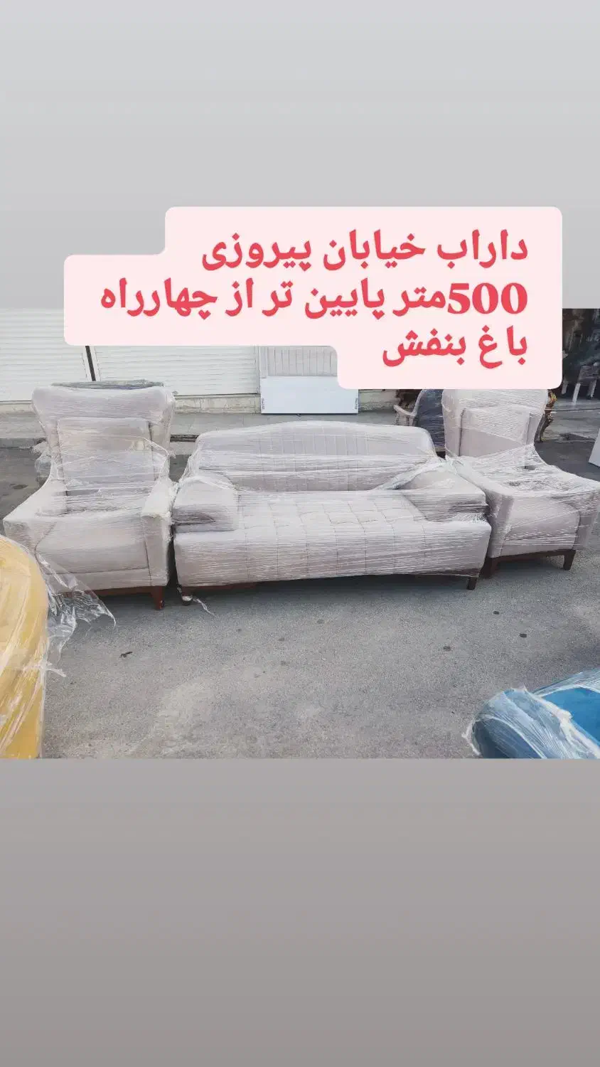 فروش مبل نو و استوک|مبلمان خانگی و میز عسلی|داراب, |دیوار