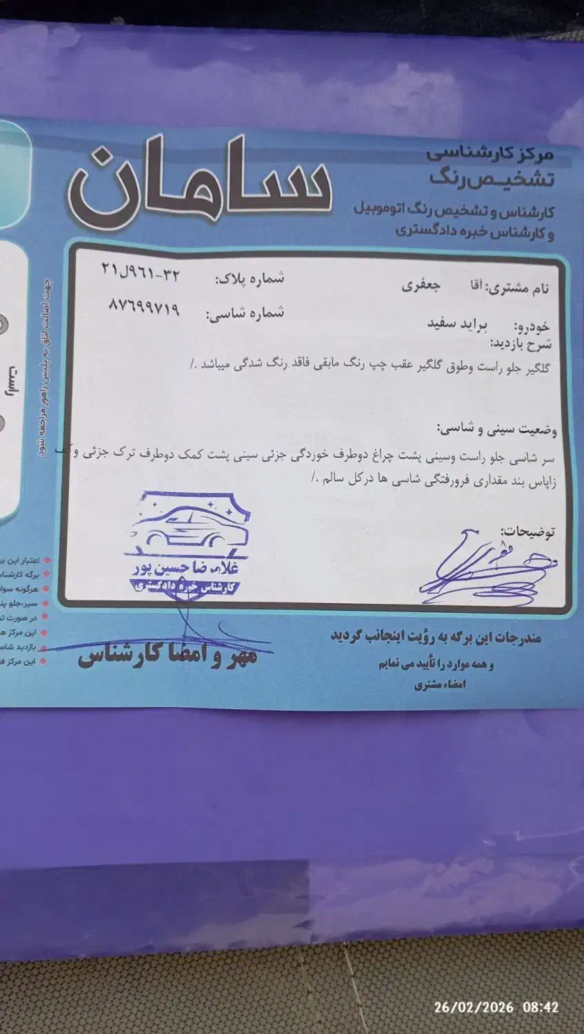 پراید مدل 87|خودرو سواری و وانت|تربت‌حیدریه, حیدرآباد|دیوار