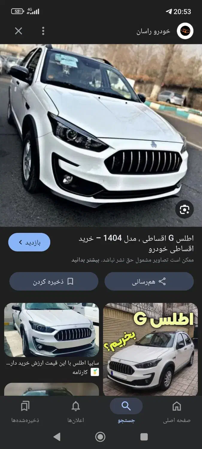 خودرو اطلسGLصفر کیلومتر|خودرو سواری و وانت|اهواز, سپیدار|دیوار