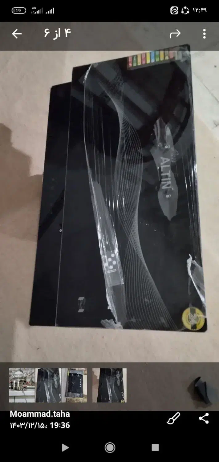 هود|هود|ابهر, |دیوار