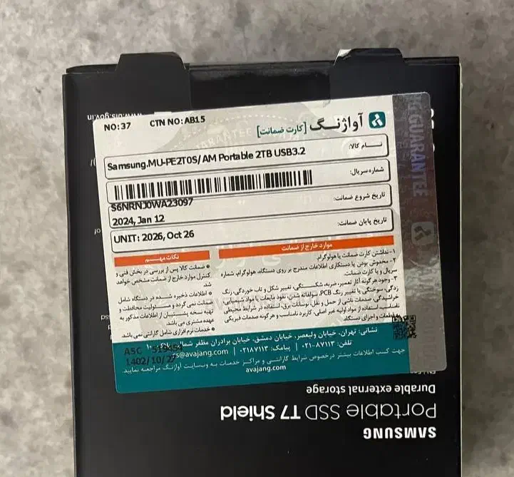 هارد اکسترنال ssd اس اس دی ۲ ترا سامسونگ|قطعات و لوازم جانبی رایانه|تهران, فلسطین (میدان انقلاب)|دیوار
