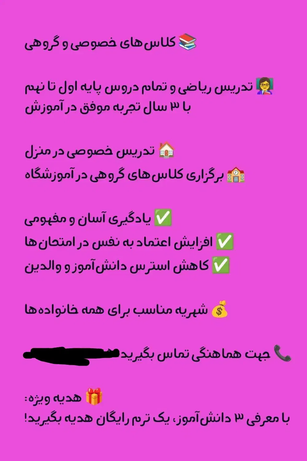 تدریس خصوصی|خدمات آموزشی|شهرکرد, |دیوار