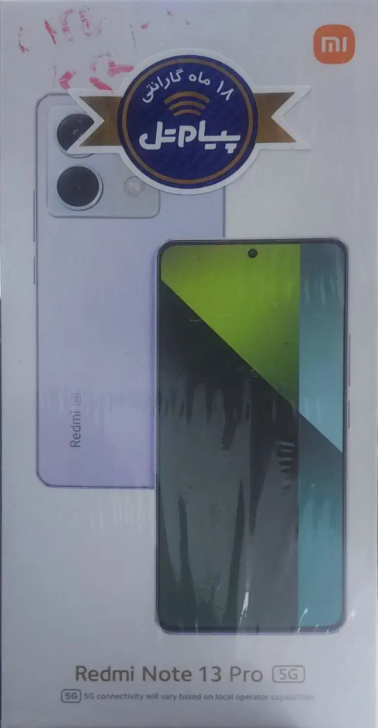 موبایل شیائومی نوت۱۳ پرو 5g|موبایل|زابل, |دیوار