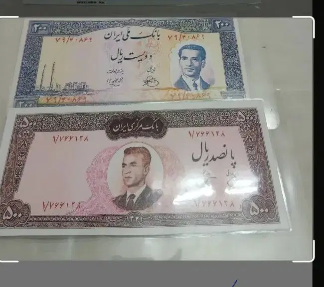اسکناس|کلکسیون سکه، تمبر، اسکناس|قم, سراجه (۱۵ خرداد)|دیوار