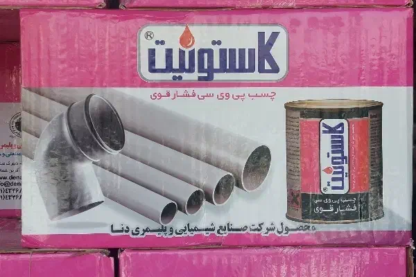 لوله و لوازم تاسیسات|مصالح و تجهیزات ساختمان|مشهد, کلاهدوز|دیوار