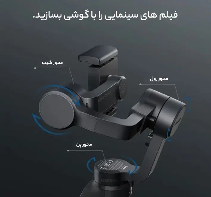 گیمبال baseus|دوربین عکاسی و فیلمبرداری|تبریز, |دیوار