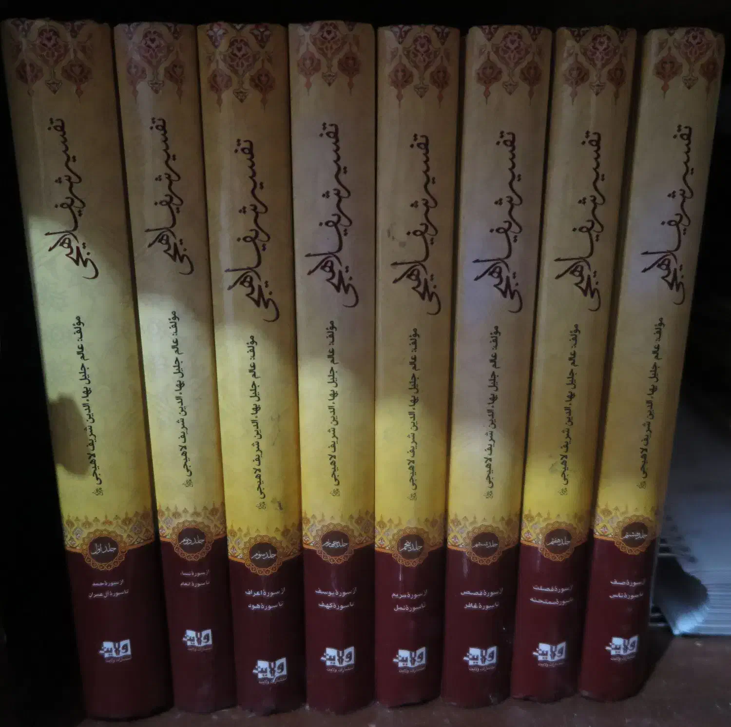 تفسیر قرآن لاهیجی 8 جلدی|کتاب و مجله مذهبی|تفرش, |دیوار