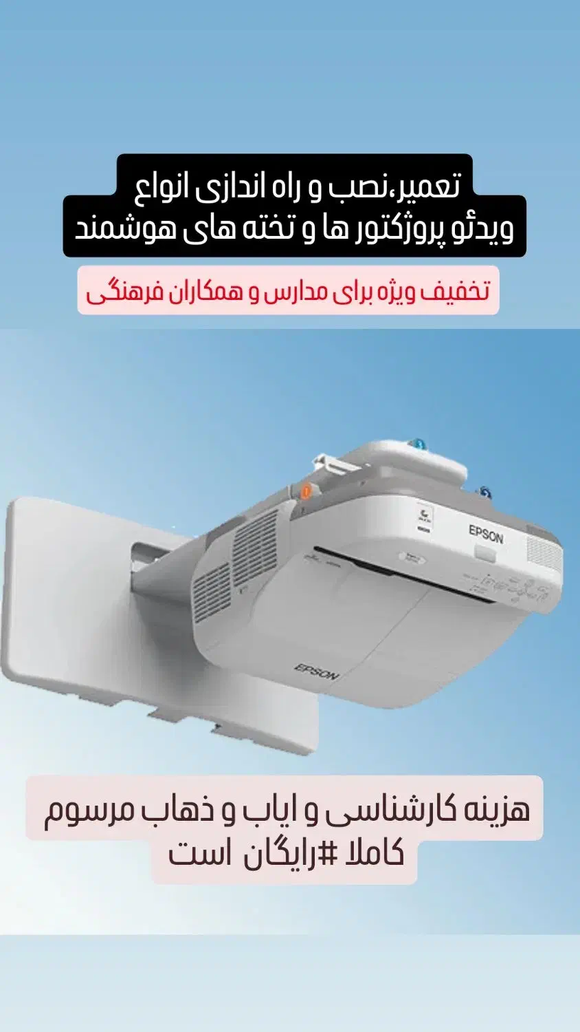 ویدئو پروژکتور.نصب،تعمیر وراه اندازی تمام مدل|تلویزیون و پروژکتور|کرمانشاه, |دیوار