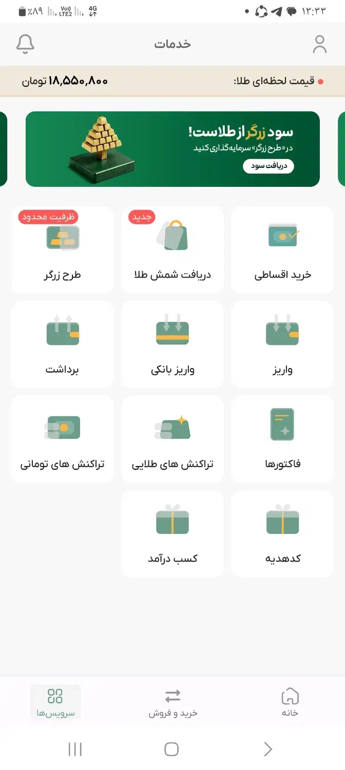 ملی گلد|کارت هدیه و تخفیف|نسیمشهر, |دیوار