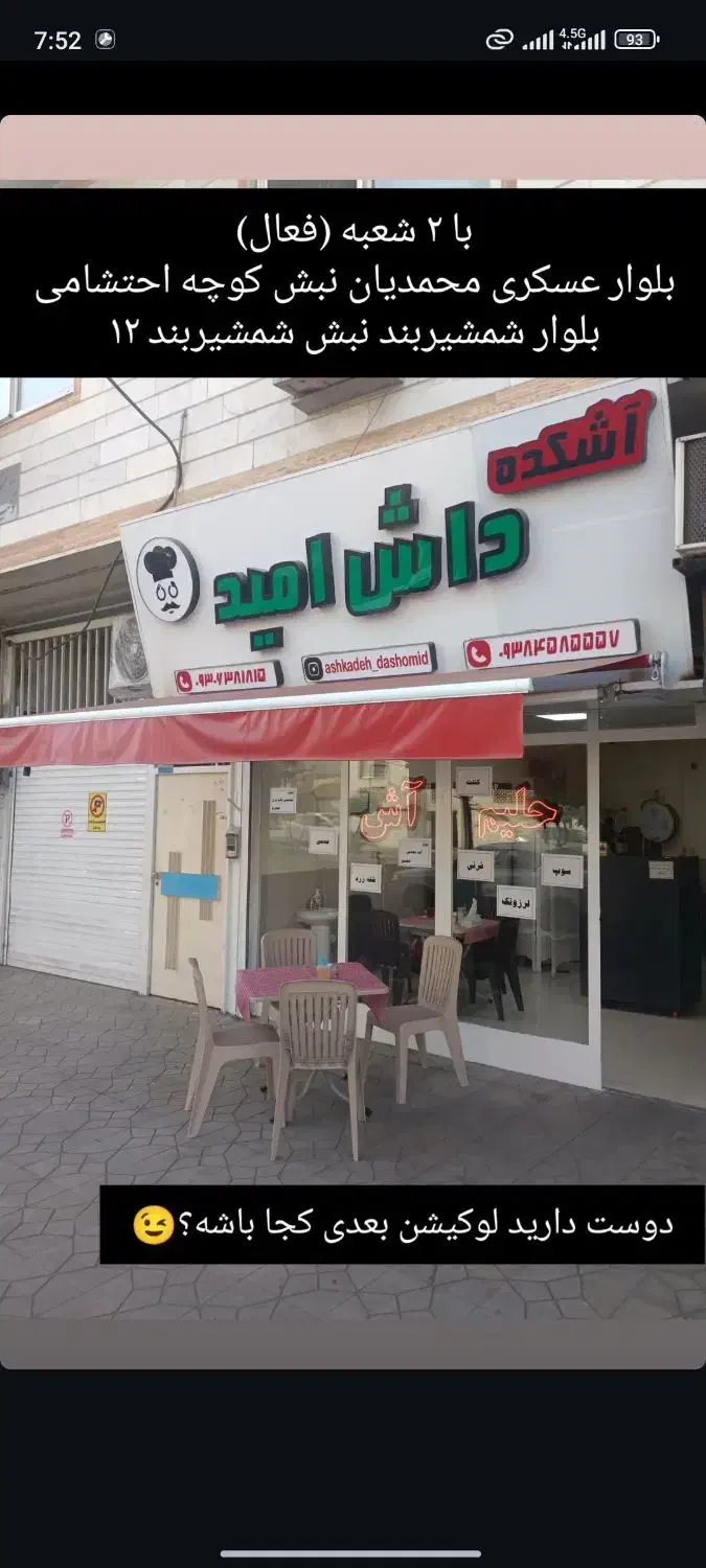 پرسنل خانوم و اقا|استخدام خدمات فروشگاه و رستوران|ساری, |دیوار