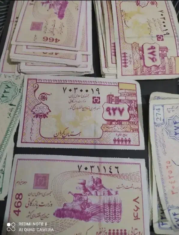 کوپن قدیمی کلکسیونی معاوضه|کلکسیون سکه، تمبر، اسکناس|رفسنجان, |دیوار