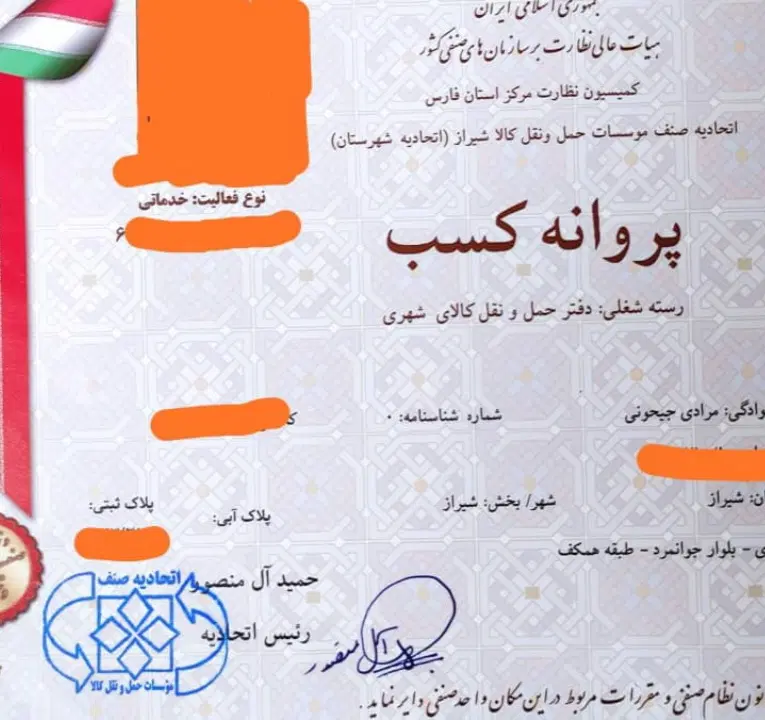 باربری اتوبار ماشین بار شیراز صداقت بار با مجوز|خدمات حمل و نقل|شیراز, سفیرشمالی|دیوار