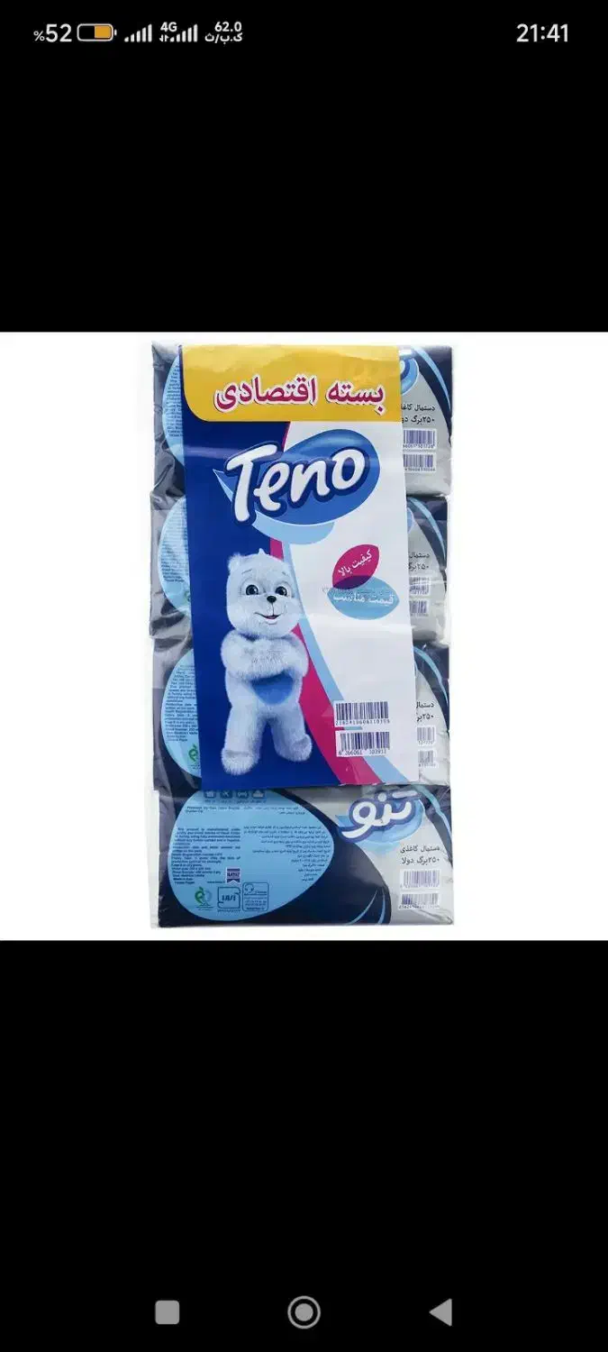 دستمال کاغذی 250 برگ تنو مدل 002 بسته 16 عددی|مواد شوینده و دستمال کاغذی|همدان, |دیوار