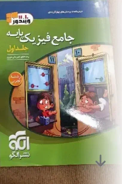 کتاب کنکوری|قوری، کتری، قهوه‌ساز دستی|گنبد کاووس, |دیوار