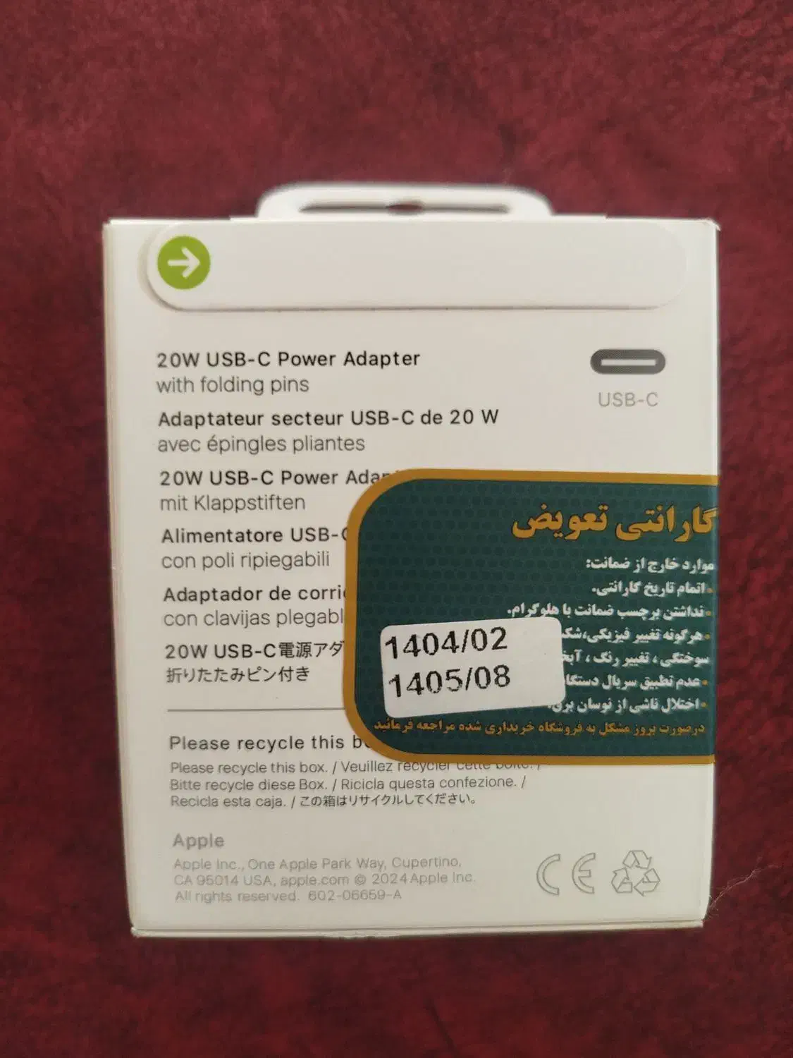 آداپتور ۲۰ وات آکبند اصلی|لوازم جانبی موبایل و تبلت|تهران, شهرک صدرا|دیوار