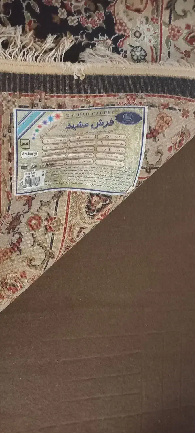 کناره سرمه ای شیک ونو|فرش|مشهد, حجاب (شهرک غرب)|دیوار