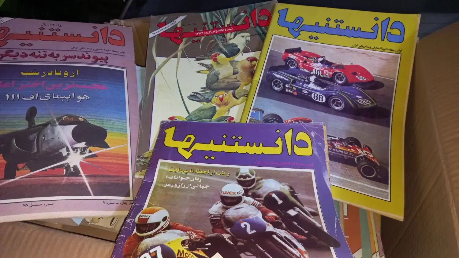 تعدادی مجله و کتاب|کلکسیون و سرگرمی|تهران, نازی‌آباد|دیوار