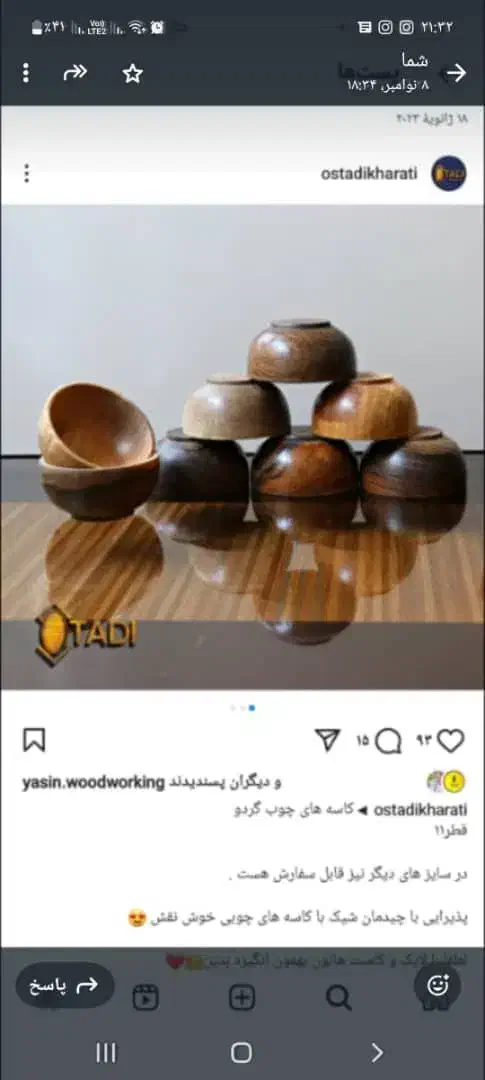 تولیدی صنایع چوبی استادی|صنایع دستی و سایر لوازم تزئینی|قم, قم نو|دیوار