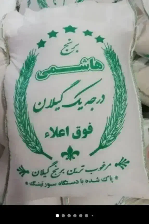 پخش عمده و کیسه های ۱۰ کیلو همکار غیر همکار فقط150|خوردنی و آشامیدنی|اسلامشهر, شهرک مصطفی خمینی|دیوار