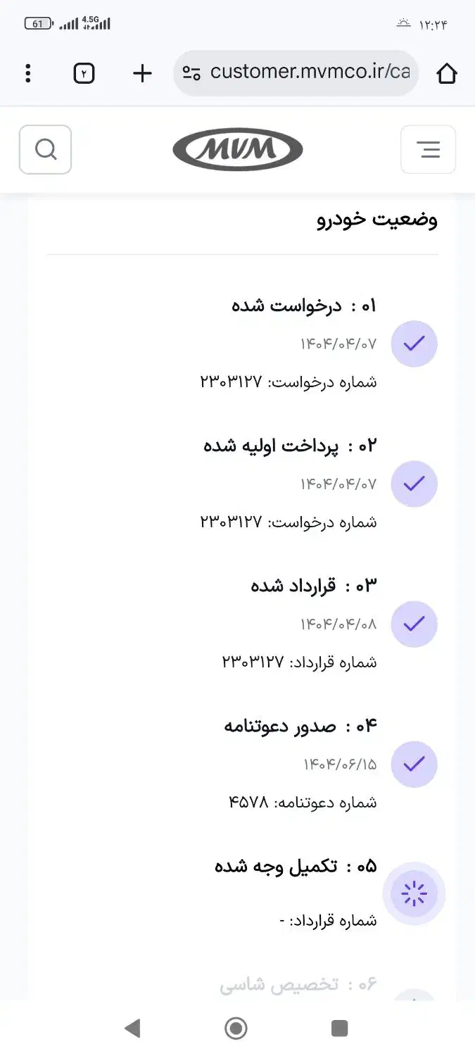 فروش حواله خودرو MVM|خودرو سواری و وانت|اهواز, کیانشهر|دیوار