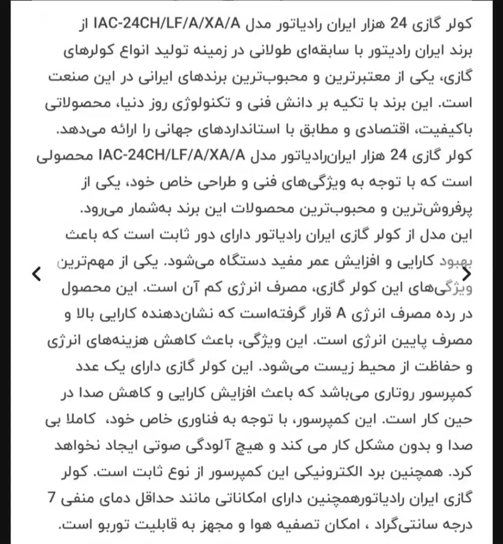 کولر گازی سردو گرم ۲۴ هزار ، ایران رادیاتور|کولر گازی و فنکوئل|کرج, عظیمیه|دیوار