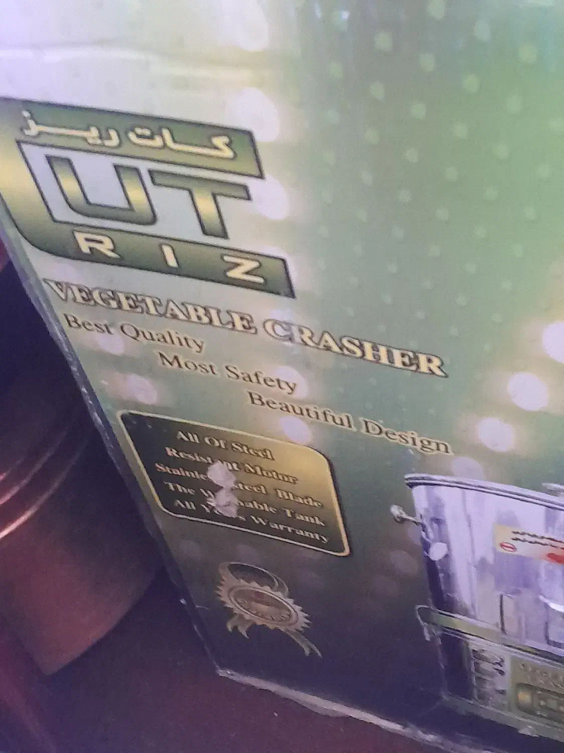 سبزی خوردن سه کیلویی|خردکن، آسیاب، غذاساز|گلبهار, شهر جدید گلبهار|دیوار